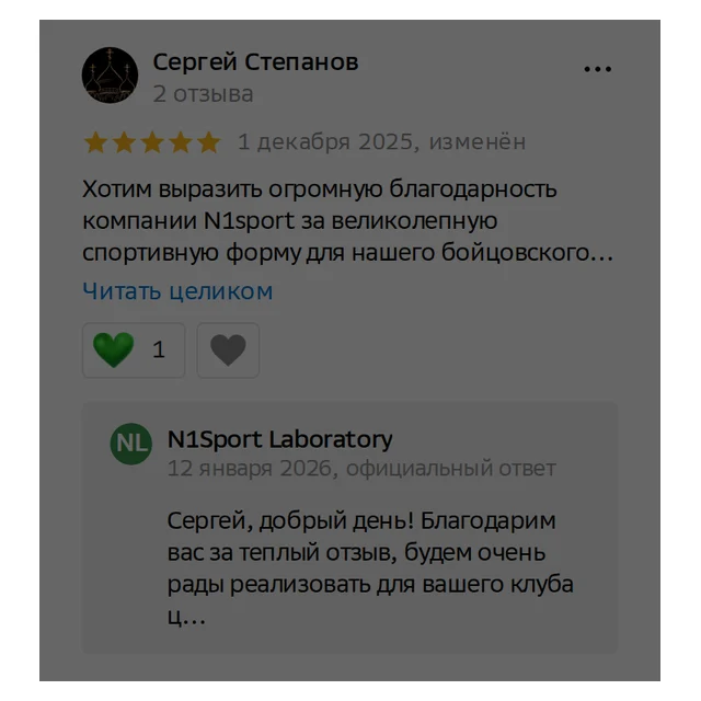 Отзыв на 2ГИС: благодарность за форму для бойцовского клуба